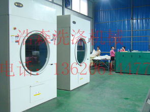 在內蒙古開一家水洗廠要多少錢,水洗廠設備在哪里買