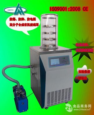 冷凍干燥機國產,凍干機,實驗室儀器_中國北京_北京松源華興_干燥設備-