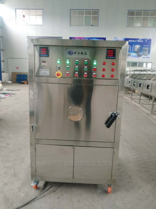 箱式微波殺菌設(shè)備箱式食品干燥設(shè)備