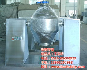 真空干燥設備 真空干燥設備設計 華輝干燥