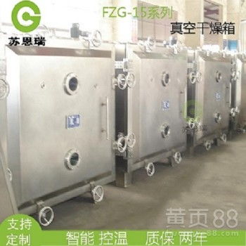 電加熱真空烘箱 醫藥食品化工真空烘箱 低溫烘干設備