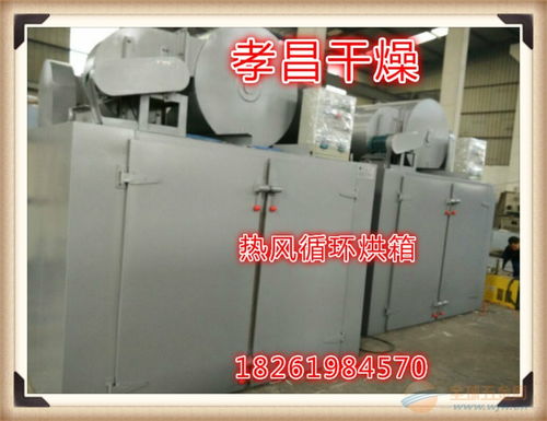 金銀花,海帶 紫菜 魚干 蝦米烘干機,熱風循環烘箱